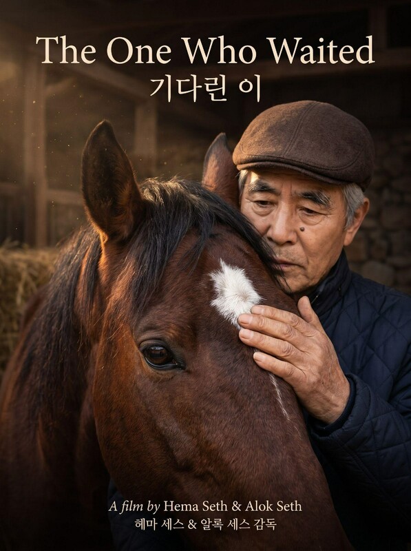 Poster for The One Who Waited